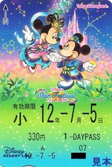 ディズニーリゾートラインフリーきっぷ2012第2期
