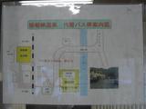 20100220接岨峡温泉駅代替バス停案内図