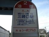 20090712京浜急行バス三4系統油壷その2