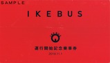 IKEBUS���Գ��ϵ�ǰ��ַ���