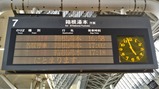 20180710ROMANCECAR-LSE Last Run11箱根41