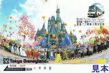 国鉄バス東京湾岸線開業3周年記念オレンジカード