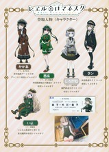 銚電レヱル・ロマネスクTVアニメーション放送記乗中左