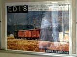 飯田線80周年秘境駅号車内展示写真