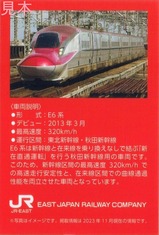 �Ȥ����ȥ쥤�󥹥���ץ�꡼2024��֥�����JR6΢