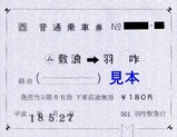 JR七尾線3