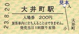 りんかい線硬入17