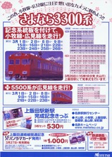 H15.03̾Ŵ¤µ¤è¤Ê¤é3300·Ï¥ê¡¼¥Õ¥ì¥Ã¥È