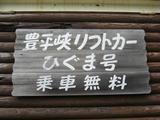 ひぐま号電気バス乗り場側