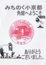 JR���������Ѵ۱ص�ǰ����������