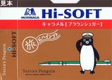 Suica10周年記念ハイソフト3