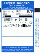 20260108������729��EX������ɼɽ