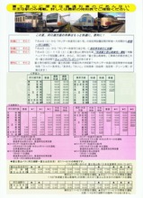 JR�������ٻλ��޹��ܥ��åȷ����饷΢