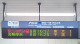 ビューさざなみ五井駅案内表示改札前日