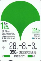 都営交通105周年記念一日乗車券