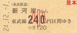 東上線川越市市制施行90周年記乗4