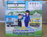 20250224駅メモ大原駅