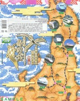 東北新幹線東日本宝掛紙