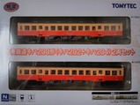 鉄コレ小湊鐵道キハ202+キハ204 2両セット