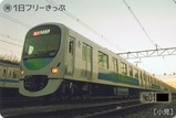 西武HD上場記念1日フリーきっぷ2