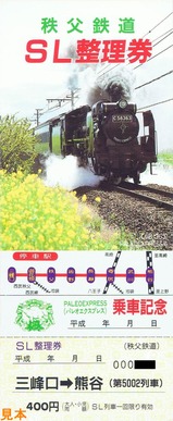 パレオ整理券H4-20