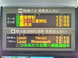 20231128三峯神社線西武秩父駅