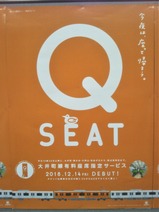 20181214ÅìµÞQ¥·¡¼¥È½éÆüÂç°æÄ®2