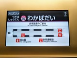 京王5000