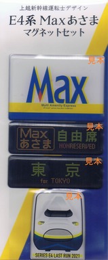 E4��MAX�����ޥޥ��ͥåȥ��å�