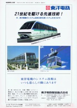 鉄道車両と技術第2巻第2号裏