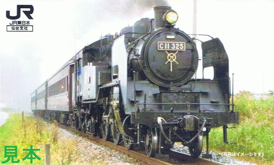 Jr東日本 Sl山形日和 左沢線号 13番まどぐち