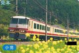西武秩父線開通40周年1日フリー乗車券4