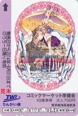 りんかい線コミケ85記乗