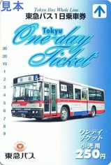 東急バス1日乗車券小児