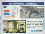 20230306新綱島駅工事現場