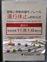 20191029������������ر��ԵٻߤΤ��Τ餻