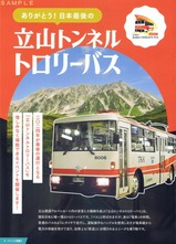 Ω»³¹õÉô¥¢¥ë¥Ú¥ó¥ë¡¼¥È¥¬¥¤¥É¥Ö¥Ã¥¯202406-3ÊÇ