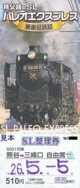 �ѥ쥪SL������H26-5001
