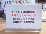 20230528すのうぼうるPR西武秩父駅