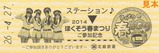 �ۤ������դޤĤ��2014�����õ�ǰ�ŷ�