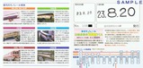 東京モノレール1dayH230820小裏