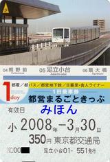 ¤Þ¤ë¤´¤È£°£µ