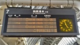 20180710ROMANCECAR-LSE Last Run12箱根41