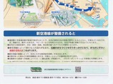 20220730おおた区報新空港線臨時特集号表下