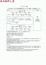 JR�����܎��ޥ����掣�ǹԤ�������Φ����ι�������