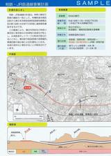 鉄道・運輸機構相鉄・JR直通線パンフ内側左頁