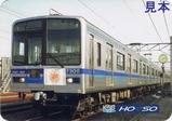 北総鉄道電車カード都心直通運転開始20周年記念ヘッドマーク