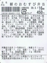 ありがとう700系団体記念弁当ラベル