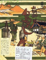 小田トラSL重連レトロみなかみ弁当掛紙登利平