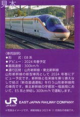 �Ȥ����ȥ쥤�󥹥���ץ�꡼2024��֥�����JR5΢